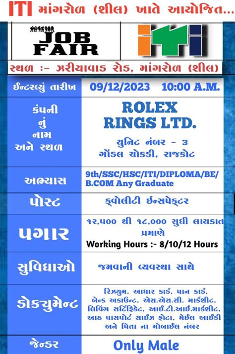 rolex job opportunities